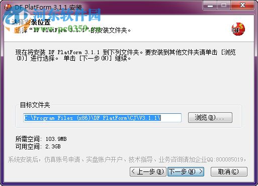 登峰程序化交易系统 3.11 免费版