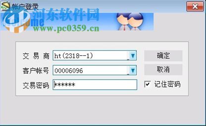 登峰程序化交易系统 3.11 免费版