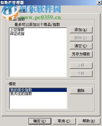 登峰程序化交易系统 3.11 免费版