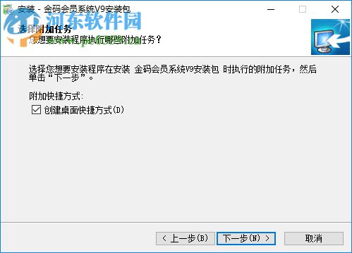 金码商业管理软件下载 9 官方版