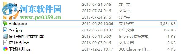 Article古诗填词工具下载 6.6 绿色版