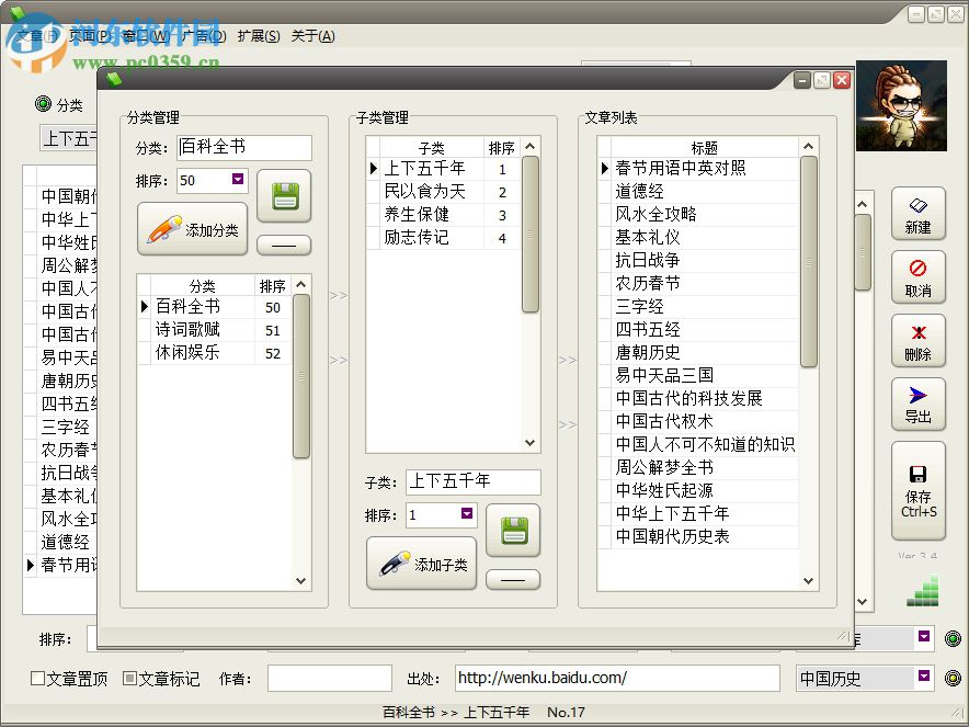 Article古诗填词工具下载 6.6 绿色版