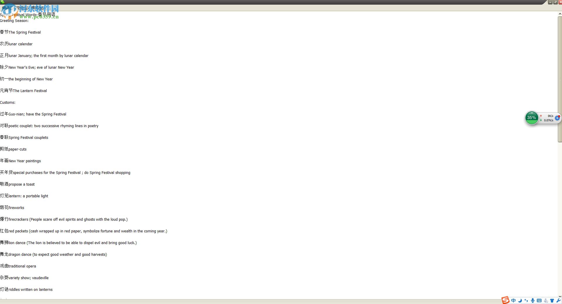 Article古诗填词工具下载 6.6 绿色版