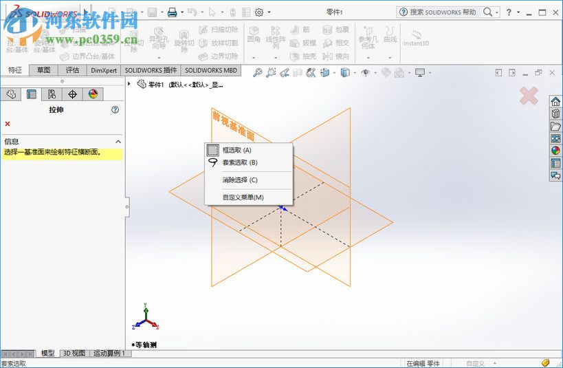 SolidWorks2018下载(32位/64位) 中文版 附激活码