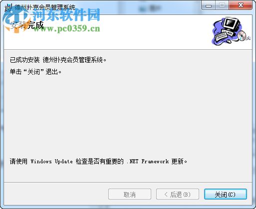 奥奇世纪德州扑克会员管理软件