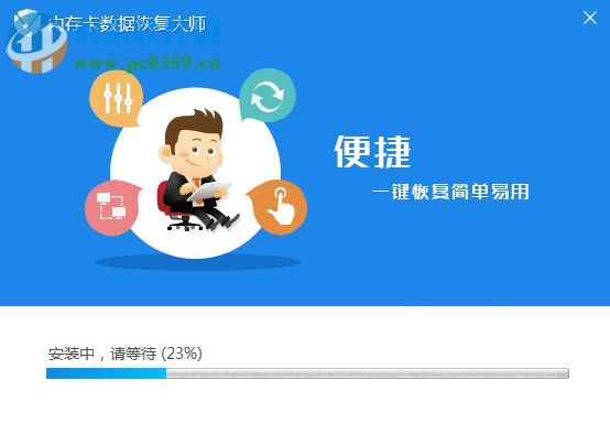 内存卡数据恢复大师 1.5 官方版