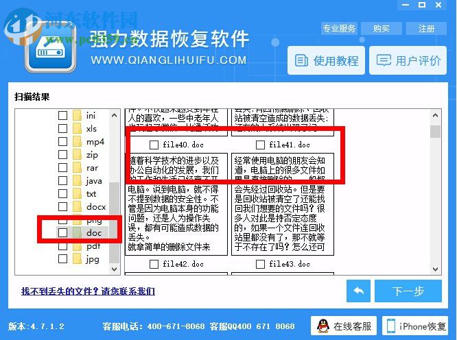 内存卡数据恢复大师 1.5 官方版