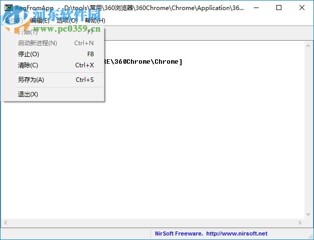 RegFromApp(注册表监控) 1.33 中文绿色版