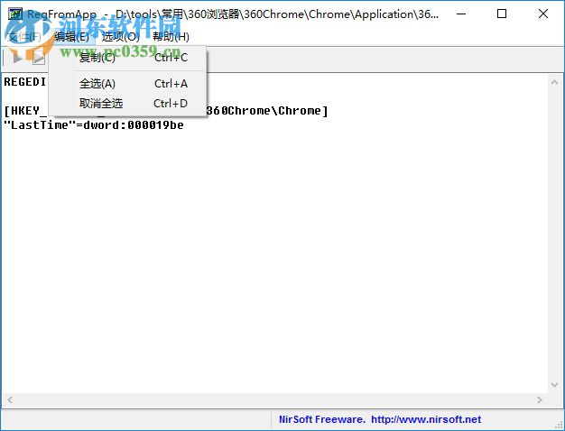 RegFromApp(注册表监控) 1.33 中文绿色版