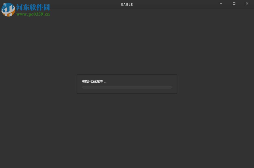 eagle下载(图片管理软件) 1.3.0 免费版