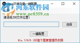 ava环境变量一键配置下载 1.0 绿色版