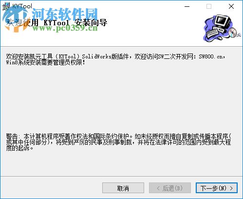 KYTool插件下载(凯元工具) 2018.2.8.0 官方版