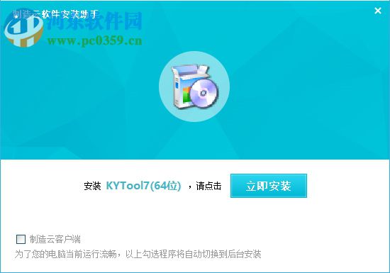 KYTool插件下载(凯元工具) 2018.2.8.0 官方版