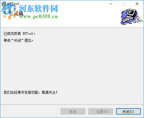 KYTool插件下载(凯元工具) 2018.2.8.0 官方版