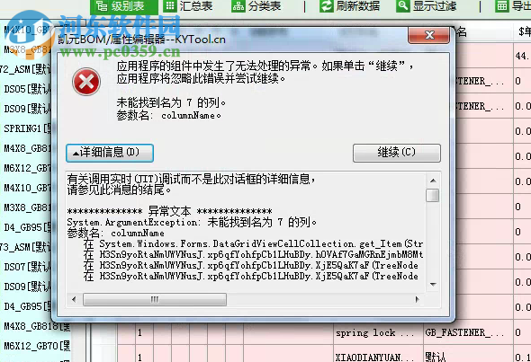 KYTool插件下载(凯元工具) 2018.2.8.0 官方版