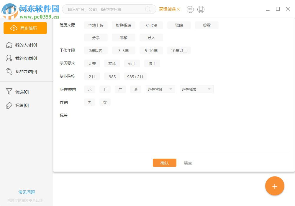八爪盒子 4.4.4 官方版