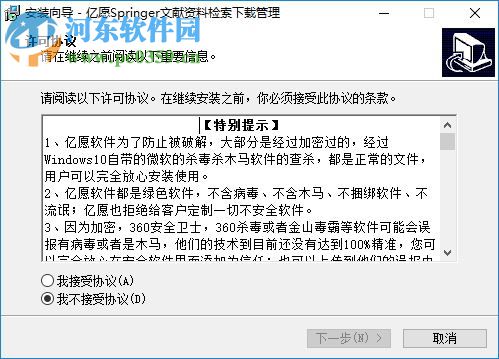 亿愿Springer文献资料检索下载管理 2.0.1224 免费版