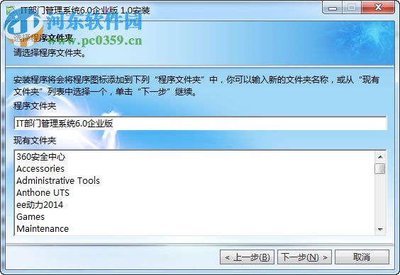 IT部门管理系统下载 6.710 免费版