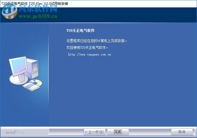 天正电气2016 64位下载 免费版