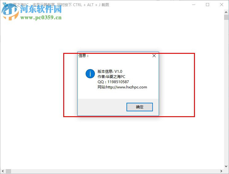 多显示器截屏下载 1.0 免费版