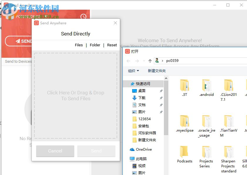send anywhere电脑版 下载 8.5 官方版