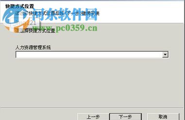 东莞人事考勤计件工资验厂系统 6.9 免费版