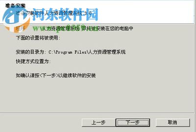 东莞人事考勤计件工资验厂系统 6.9 免费版