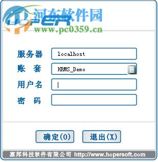 东莞人事考勤计件工资验厂系统 6.9 免费版