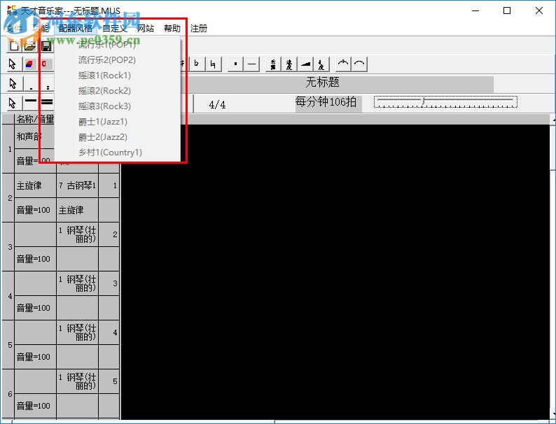 天才音乐家下载(附注册码) 4.35 绿色版