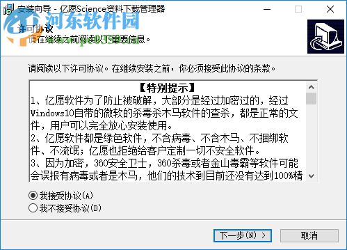 亿愿Science自然文献资料检索下载管理 1.3.1113 官方版