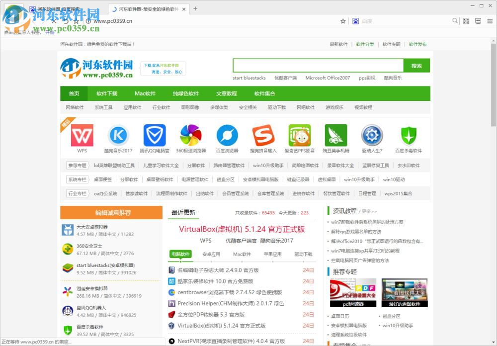 Chrome极速浏览器