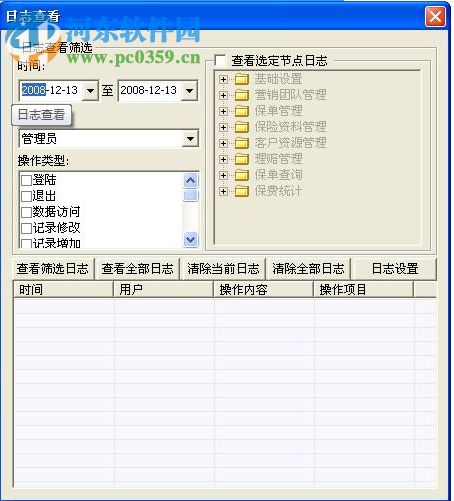 兴华水费收费管理软件 7.3 免费版