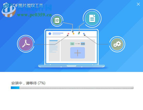 pdf图片提取工具下载 1.0 官方版