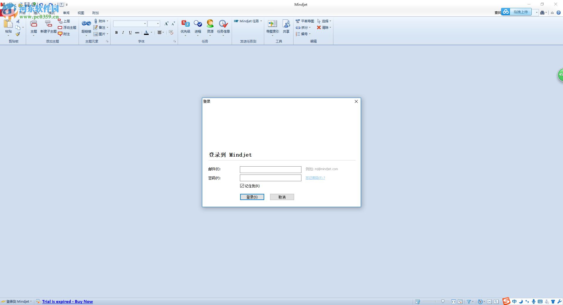 mindmanager2014汉化版下载 14.0.334 绿色便携版