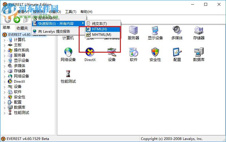 aida32下载(电脑硬件设配型号检测everest) 3.70 汉化版