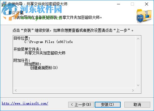 360文件夹加密工具下载 1.15 绿色版