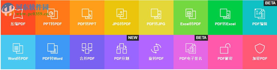 Smallpdf pro下载 3.8 官方版