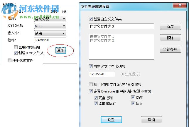 vsuiteramdisk(虚拟内存硬盘) 4.5 免费版