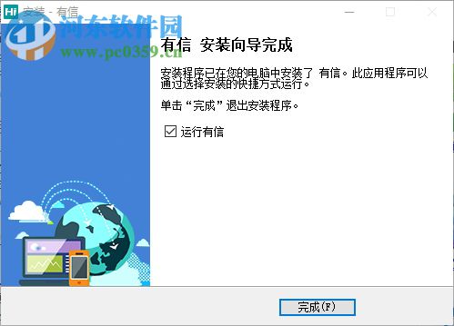 hisense海信有信客户端(海信koa系统) 5.2.6 官方pc版