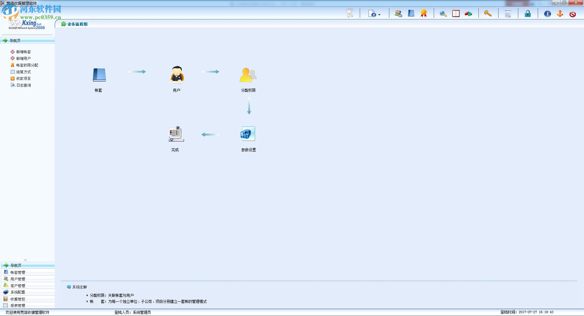 宽信收据管理软件 1.81 免费版