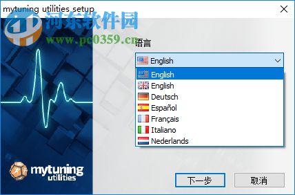 Mytuning Utilities下载(系统垃圾清理软件) 17.0.4.57 免费版
