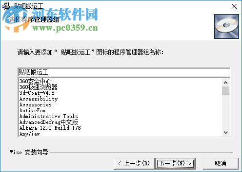 贴吧搬运工下载 2.0.1.13 绿色版