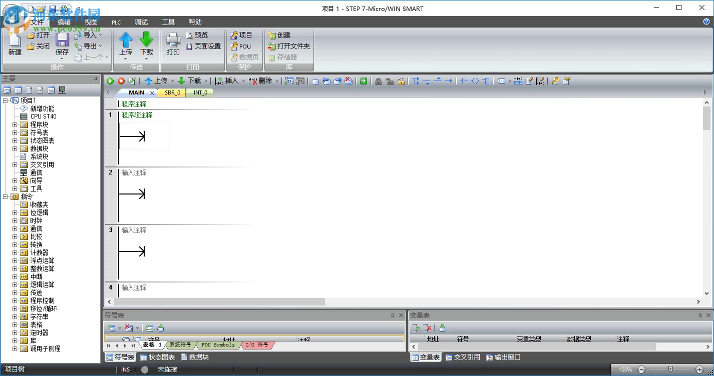 s7 200 smart编程软件下载 2.2 官方中文版_附使用手册