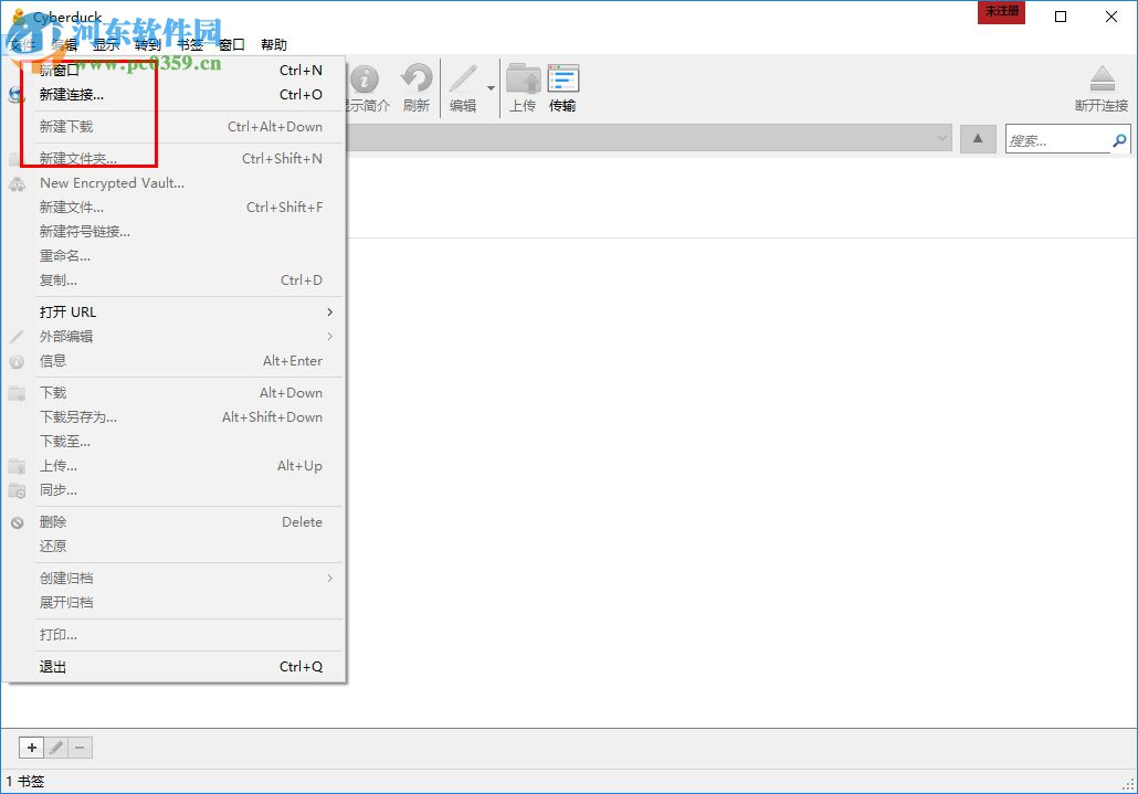 cyberduck(ftp服务器)