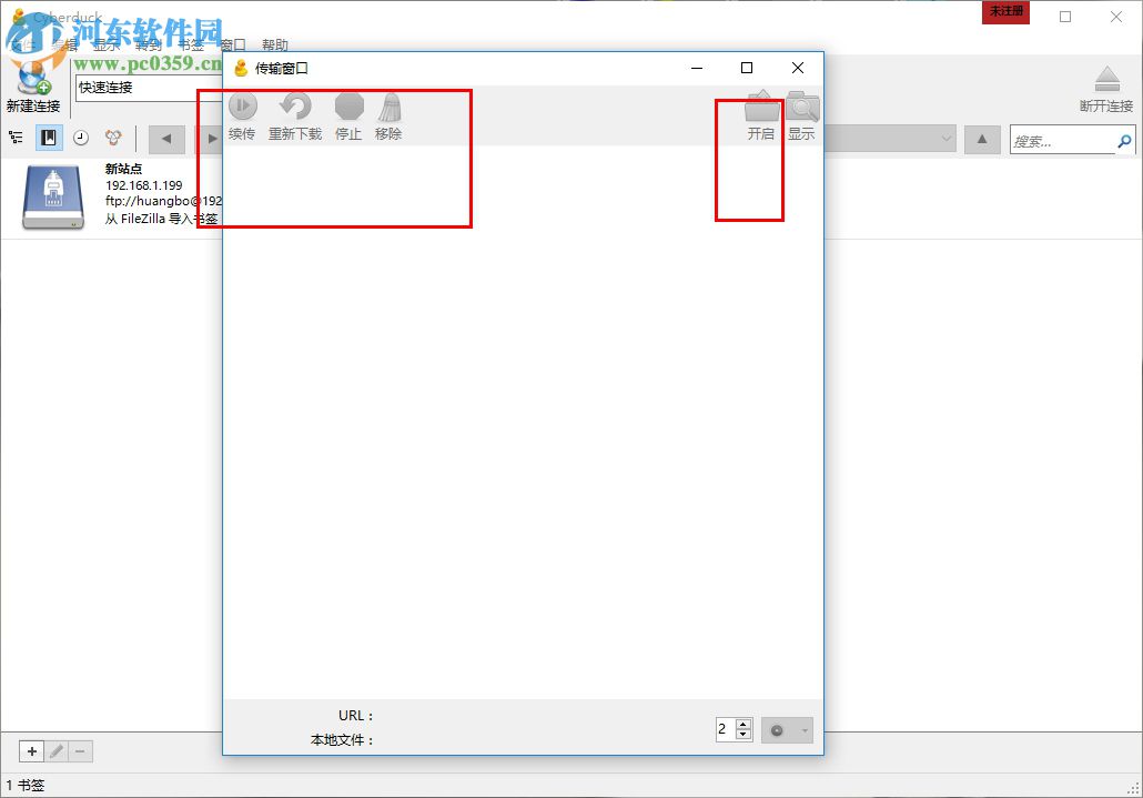 cyberduck(ftp服务器)
