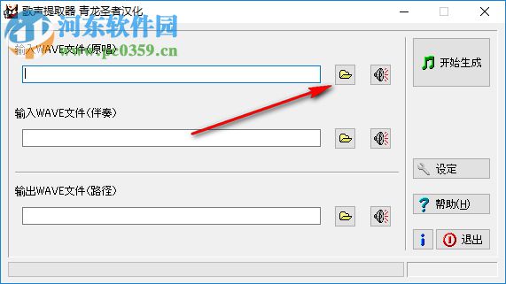 歌声提取器(utagoe) 3.0 汉化版