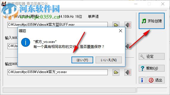 歌声提取器(utagoe) 3.0 汉化版