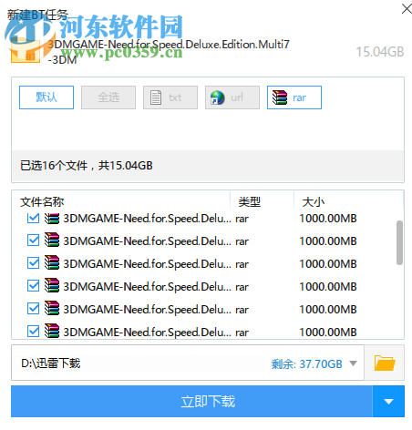极品飞车19 1.0 中文版
