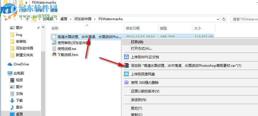ps水纹笔刷 免费版