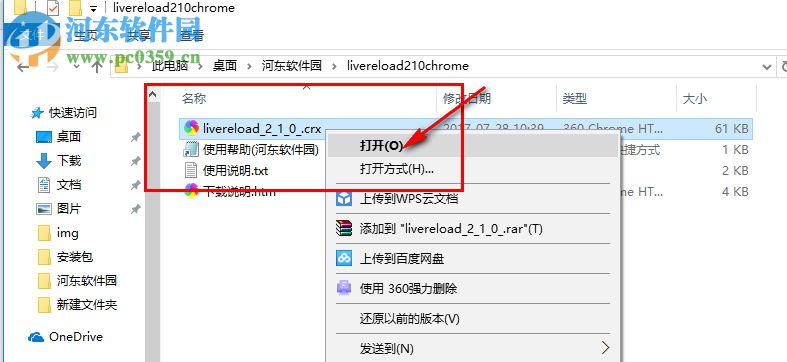 livereload(chrome自动刷新插件) 2.1.0 官方版